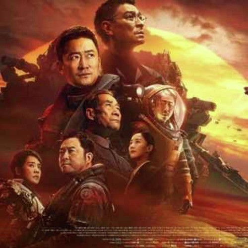 流浪地球2-完整版在線 2023完整版在线免费(ℍ) 線上看