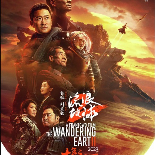 【電影】"流浪地球2" 2023-科幻,动作,剧情(香港)線上看小鴨