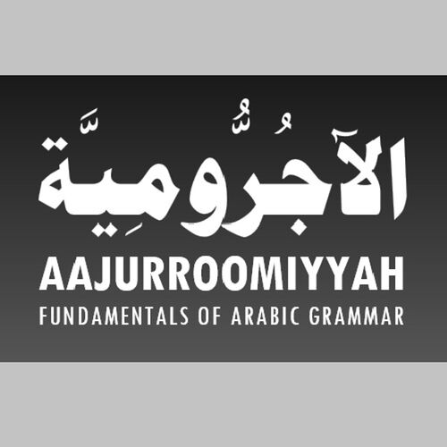 AAJURROOMIYYAH [Arabic Grammar]