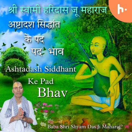 Ashtadash Siddhant Ke Pad