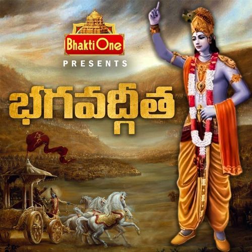 Bhagavad Gita (Telugu)