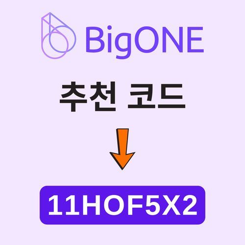 BigONE 추천 코드: 11HOF5X2