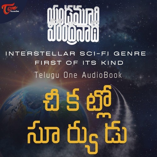 Cheekatlo Suryudu - Yandamoori Audio Book