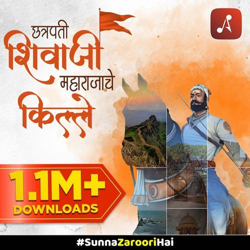 Chhatrapati Shivaji Maharajanche Kille (छत्��रपती शिवाजी महाराजांचे किल्ले)