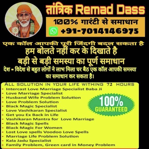 Divorce Problem Solution Astrologer +917014146975 - Solution Of All Marriage Problems