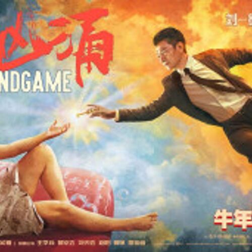 人潮汹涌 「Endgame」-高清电影-完整版在线观看-2021电影