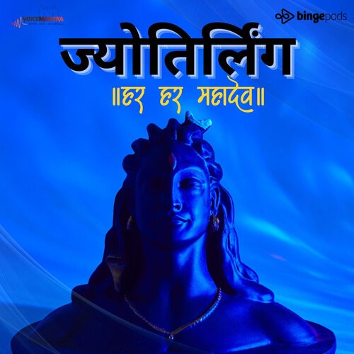 शिव ज्योतिर्लिंग की कहानी | Shiv Jyotirlinga (12 Wonderful Stories of 12 Jyotirlinga)