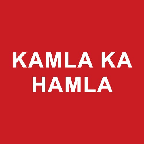 Kamla ka Hamla 2.0