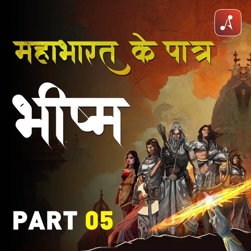 Mahabharat Ke Paatra Episode 08 Bhishma Part 5 from Mahabharat Ke Paatra (Characters of Epic