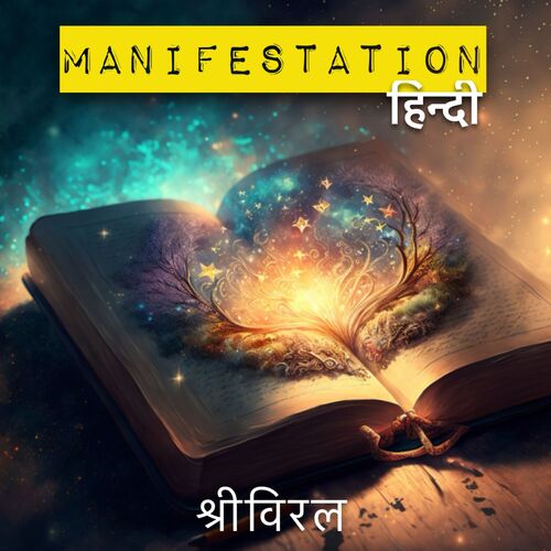 Manifestation (Hindi)