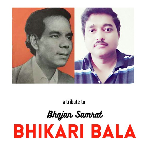 Bhajan Samrat Odia 2025