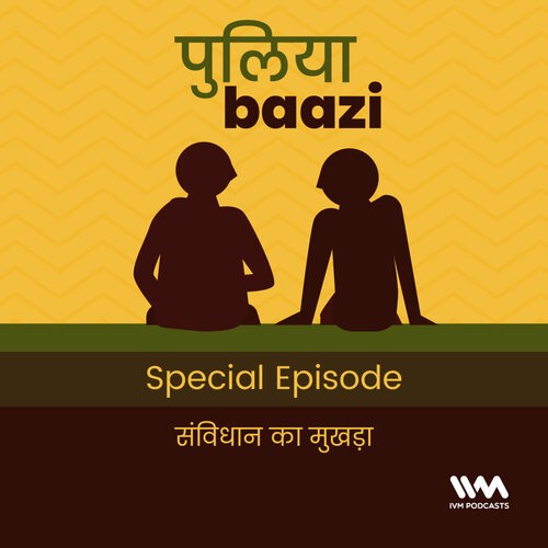 Puliyabaazi Hindi Podcast