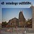 श्री  त्रयंबकेश्वर ज्योतिर्लिंग |  Shri Trimbakeshwar Jyotirlinga