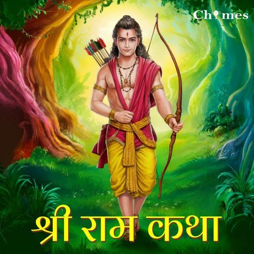 Shri Ram Katha