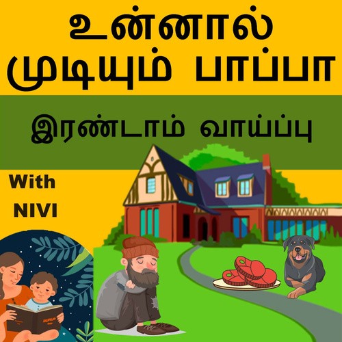 second-chance-tamil-stories-moral-stories-stories-for-kids-bed