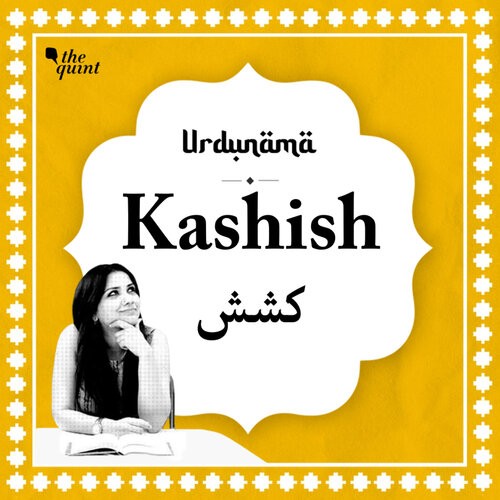 Stages of Love Part 2 The Art of 'Kashish' in Urdu Poetry from Urdunama Listen on JioSaavn