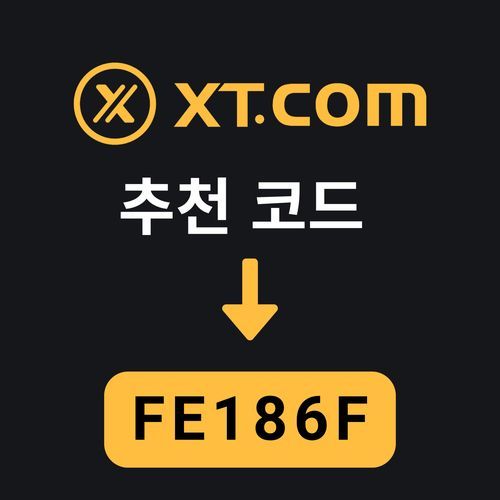 XT 추천 코드: FE186F