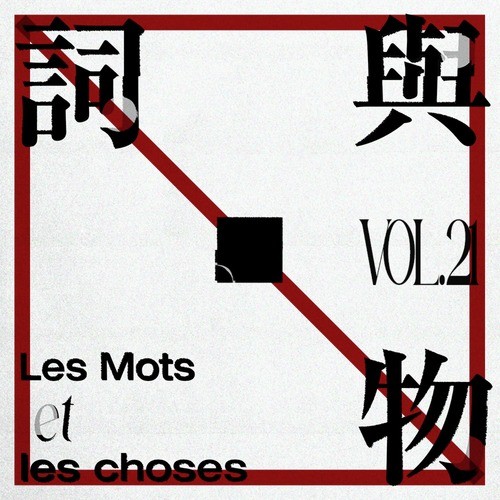VOL21.作者之“死”——被监禁的网文写手，与凋敝的耽美生态 from 词与物 - Listen on JioSaavn